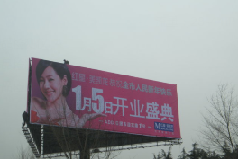 广告牌安装现场